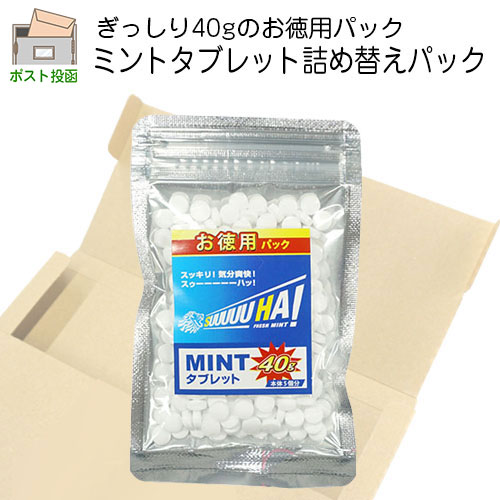 楽天市場】ミントタブレット 詰め替え｜ミントタブレット