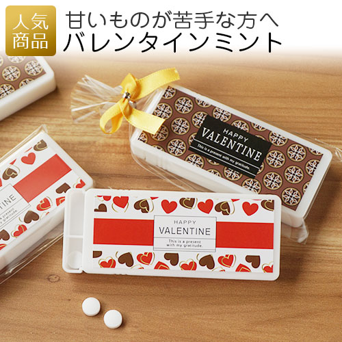 楽天市場 バレンタイン プチギフト バレンタインミント 100個セット プレゼント チョコ以外 お菓子 21 ギフト 大量 おもしろ 会社 配る 男性 甘くない フリスク ミンティア ｐ ｂｏｘ ピーボックス