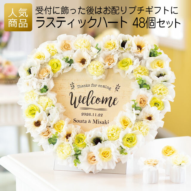 プチギフト 退職｜ラスティックハート 48個セット｜結婚式 2次会 徳用 業務用 販促品 記念品 個包装 お配り用 子供会 会社 企業 景品 イベント 引越し お礼 感謝 ギフト お返し お菓子 クッキー ハートクッキー 花 ガーデン ウェルカムギフト 受付飾り