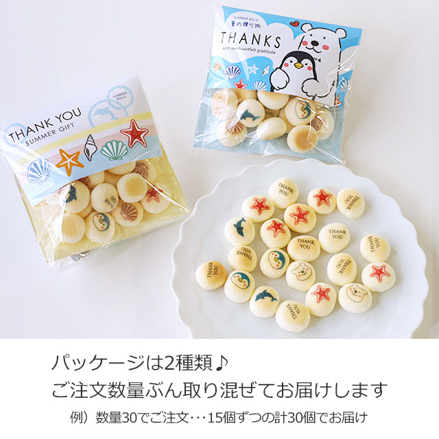 退職 お菓子 個包装 プチ 30個 お礼 海の仲間たちボーロ 大量 たまごボーロ 挨拶 お世話になりました