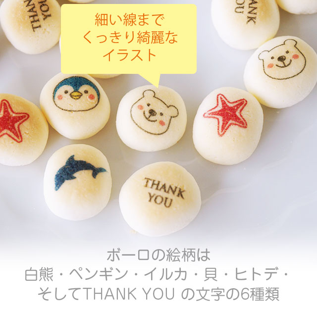 退職 お菓子 大量 個包装 プチ 挨拶 お世話になりました お礼 たまごボーロ 30個 海の仲間たちボーロ
