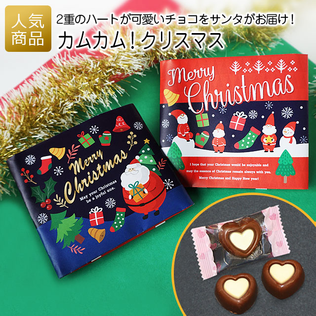 クリスマス お菓子 カムカム 40個セット プチギフト 子供 大人 個包装 子供会 景品