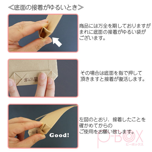 米袋ご注意3