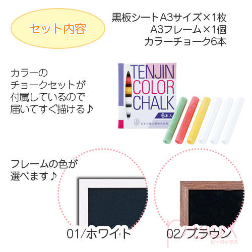 黒板ウェルカムボードキット Happywedding オリジナル ウェルカムアイテム フレーム付 結婚式 ウェルカムボード チョークアート