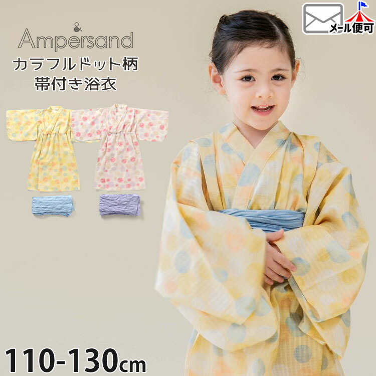 楽天市場】【メーカー価格5,390円】浴衣 セパレート 帯付き 巾着