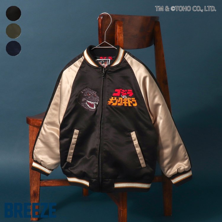 【メーカー価格11000円】BREEZE リバーシブルスカジャン ゴジラvsモスラ メカゴジラ キングギドラ 刺しゅう 総柄 中綿キルト 男の子 キッズ ジュニア 秋冬 フードなし 羽織 アウター ジャケット 防寒 子供服 ブリーズ 90 100 110 120 130 140 150 160 黒 J502955画像