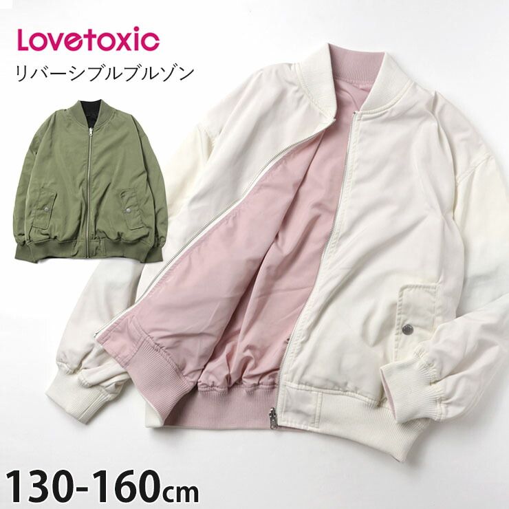 楽天市場】Lovetoxic ラブトキシック 子供服 リバーシブルブルゾン