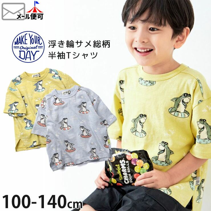 【楽天市場】子供服 MAKE YOUR DAY メイクユアデイ 半袖Tシャツ