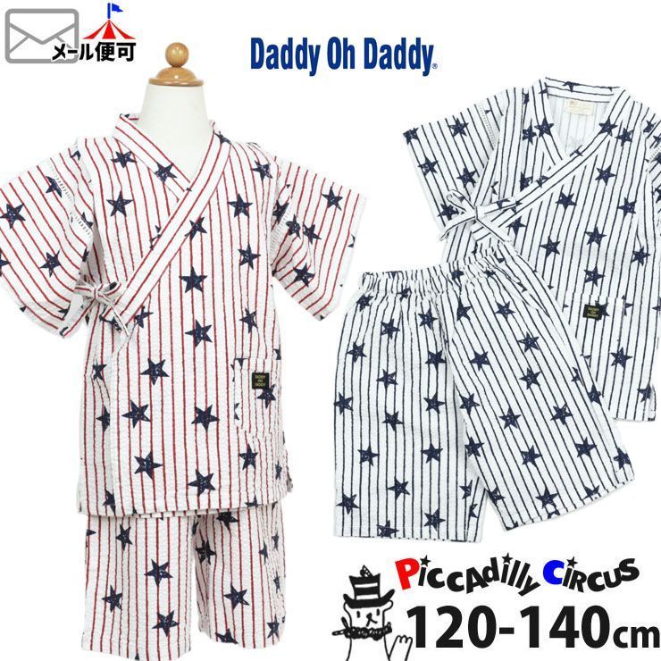 子供服 Daddy スター 130 ストライプ 甚平 ダディオダディ 140 V お祭り Oh 星柄 1