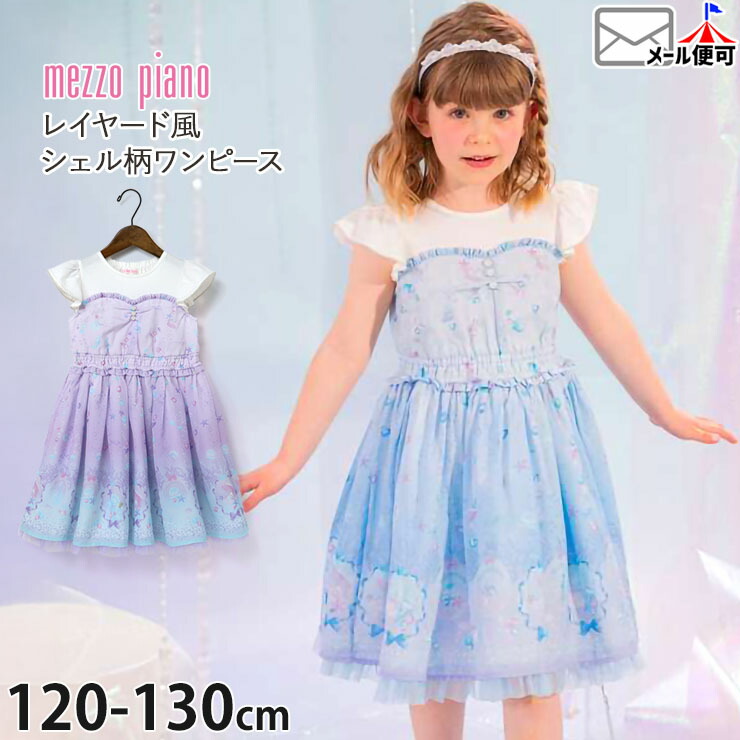 楽天市場】【メーカー価格19,580円】mezzo piano セーラーカラー