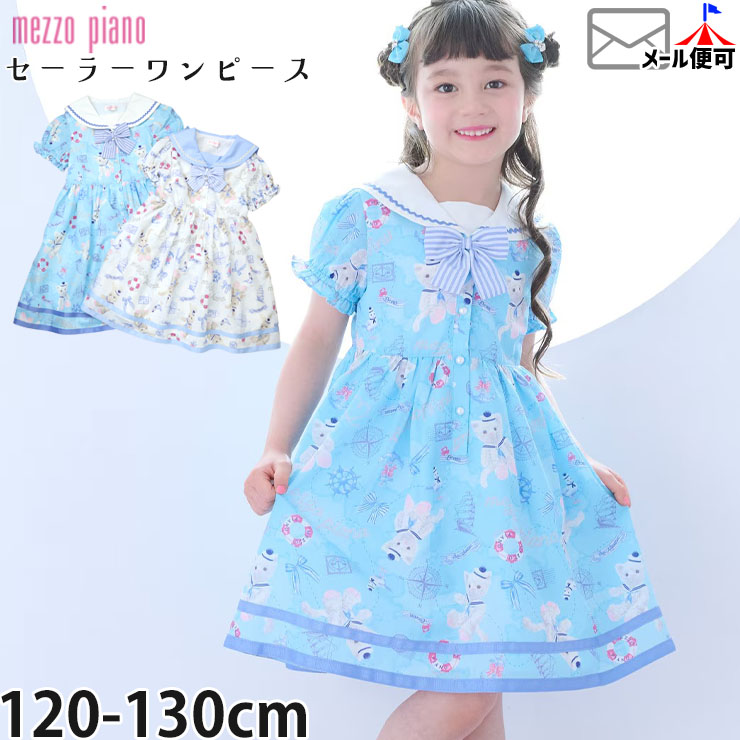 【★百貨店SALE★】【製造会社通貨価値22880円】mezzo piano キッズ 乗り組み員色合い半袖衣裳 うさぎ ねこ 航する柄 米国海兵隊員柄 御嬢さん キッズ 夏 襟付き添い人 乗り組み員襟 総柄 半袖 衣裳 小わっぱ服 ガーリー メゾピアノ 6062301