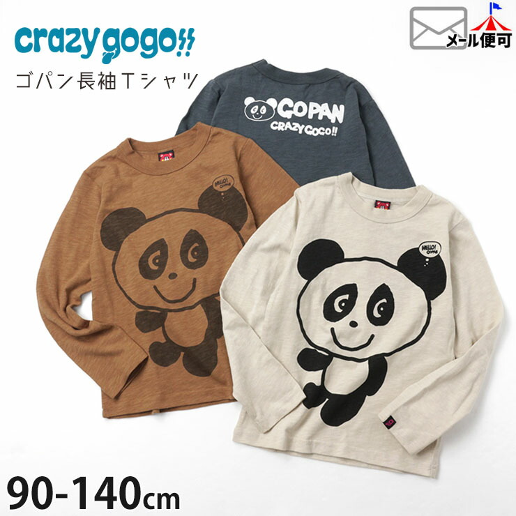 楽天市場】CRAZY GOGO!! 長袖Tシャツ ゴパン パンダ プリント 男の子 女の子 キッズ ジュニア 大人サイズ 春秋 クレイジーゴーゴー  ママサイズ レディース 子供 ロングスリーブ トップス 160cm 170cm 6221003A【メール便対象】 : ベビー＆子供服ピカデリーサーカス