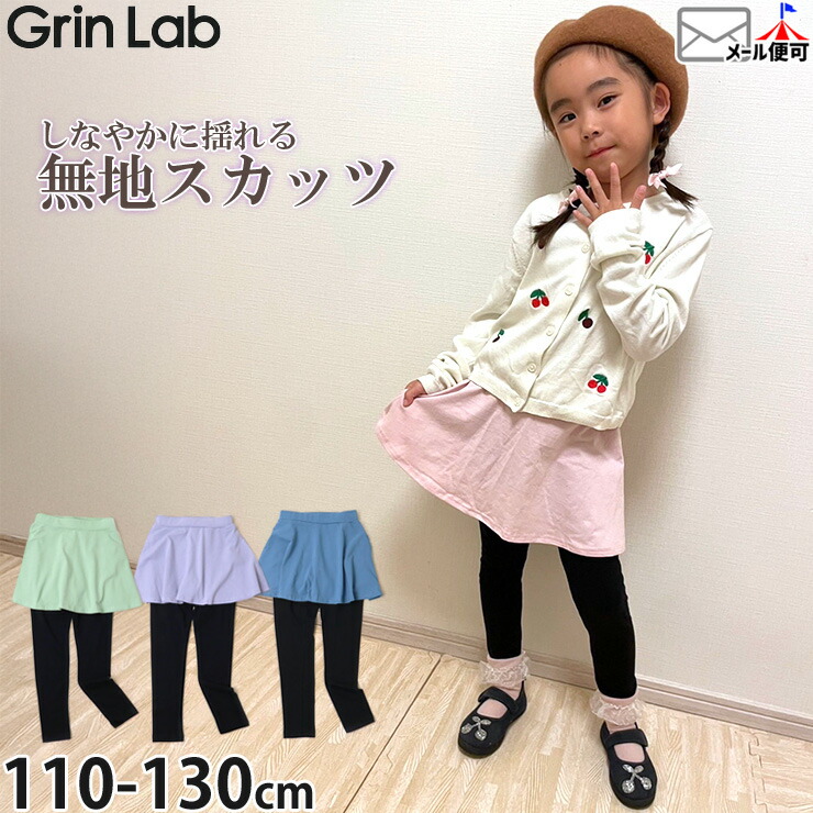 美品　ファミリア familiar スカッツ 80 スカート付きレギンス 2025年最新】familiar 季節感：春 ベビースパッツ・レギンスの
