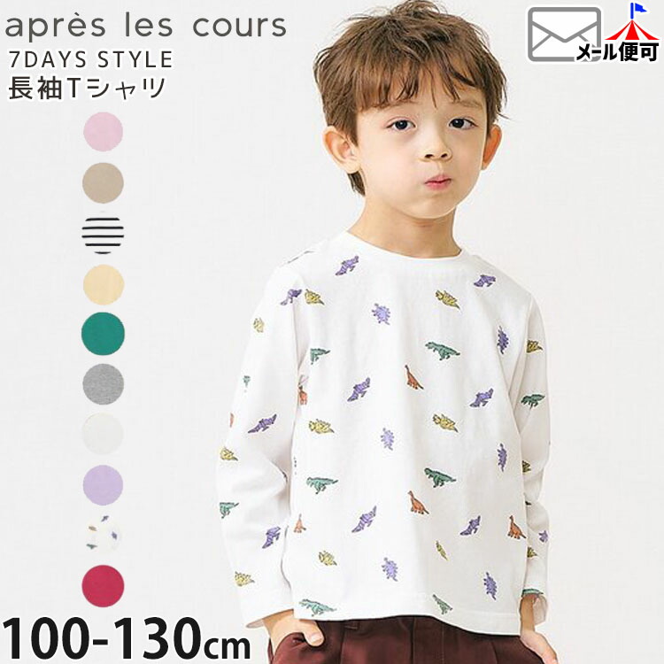 【周年祭限定プライス】【メーカー価格990円】apres les cours 長袖Tシャツ バラエティモチーフ 7DAYS STYLE お城 カップケーキ ユニコーン ハート柄 ボーダー 恐竜 男の子 女の子 キッズ 春秋 綿100% 子供服 アプレレクール 80 100 110 120 130 黄色 紫 白 ピンク V406905画像