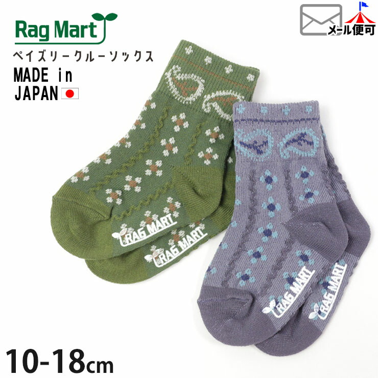 楽天市場】【メーカー価格5,610円】RAG MART ラグマート 半袖T