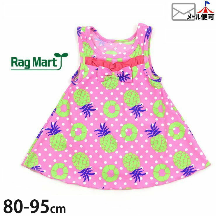 子供服 水着 ワンピース パイナップル フリル リボン 80 90 95 Rag Mart ラグマート プレゼントを選ぼう
