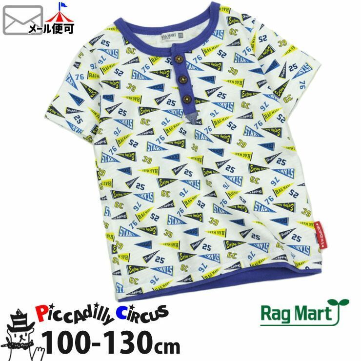 楽天市場】子供服 RAG MART ラグマート 半袖Tシャツ フラッグ 100 110