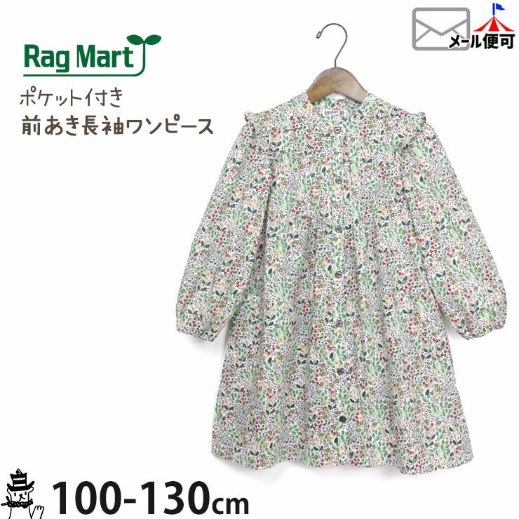 楽天市場】RAG MART ラグマート 長袖Ｔシャツ 接結素材 小花 フラワー