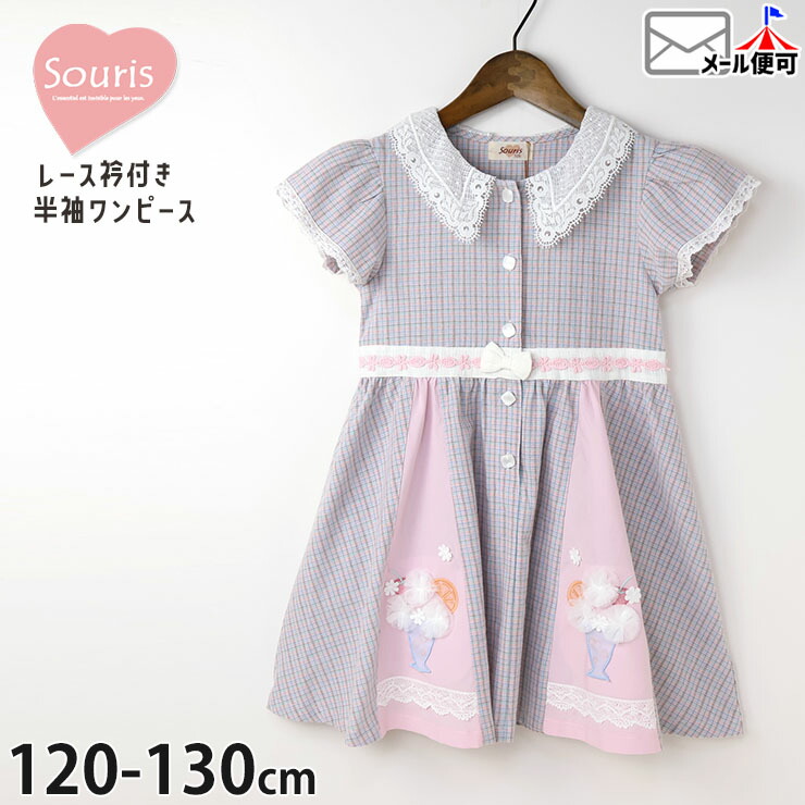 楽天市場】【20%OFF】Souris スーリー【いちご刺繍ワンピース