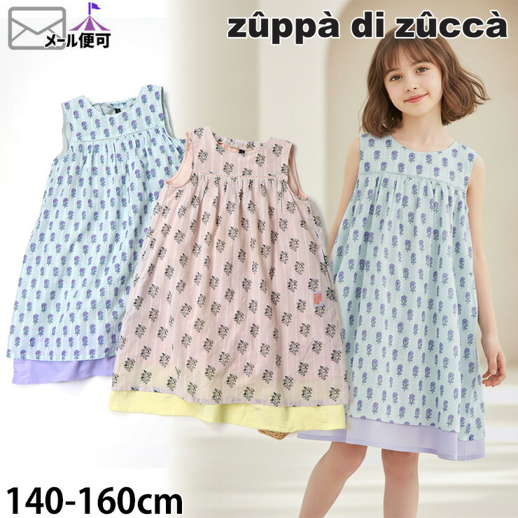 【50%OFFセール】【メーカー価格12980円】 zuppa di zucca ノースリーブワンピース エスニックフラワー 女の子 キッズ ジュニア 夏 ワンピース 子供服 ズッパディズッカ 37807033j