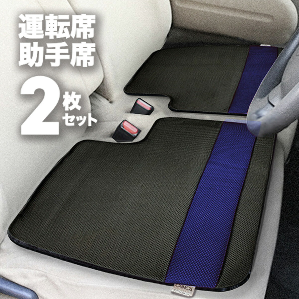 送料無料 ブルー 軽自動車 ベンチシート用 ２枚セット シートクッション 汎用 メッシュ 運転席 助手席 1台分 腰痛防止 カークッション 通学 シートカバー 最大86 オフ 汚れ防止 長距離 座布団 通勤 車中泊 おしゃれ 通気性
