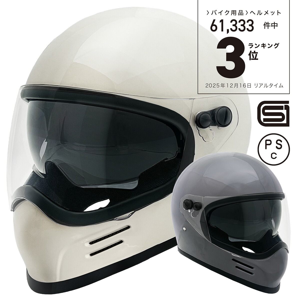 【26日迄★最大1000円オフクーポン】【 ￥3300 シールドプレゼント】フルフェイス ヘルメット「MT1」インナーバイザー 付き バイク 全排気量対応 レトロ フューチャー 族ヘル ビンテージ ネオ クラシック スクランブラー おしゃれ GB350 レブル｜フロアマットのプラスファン