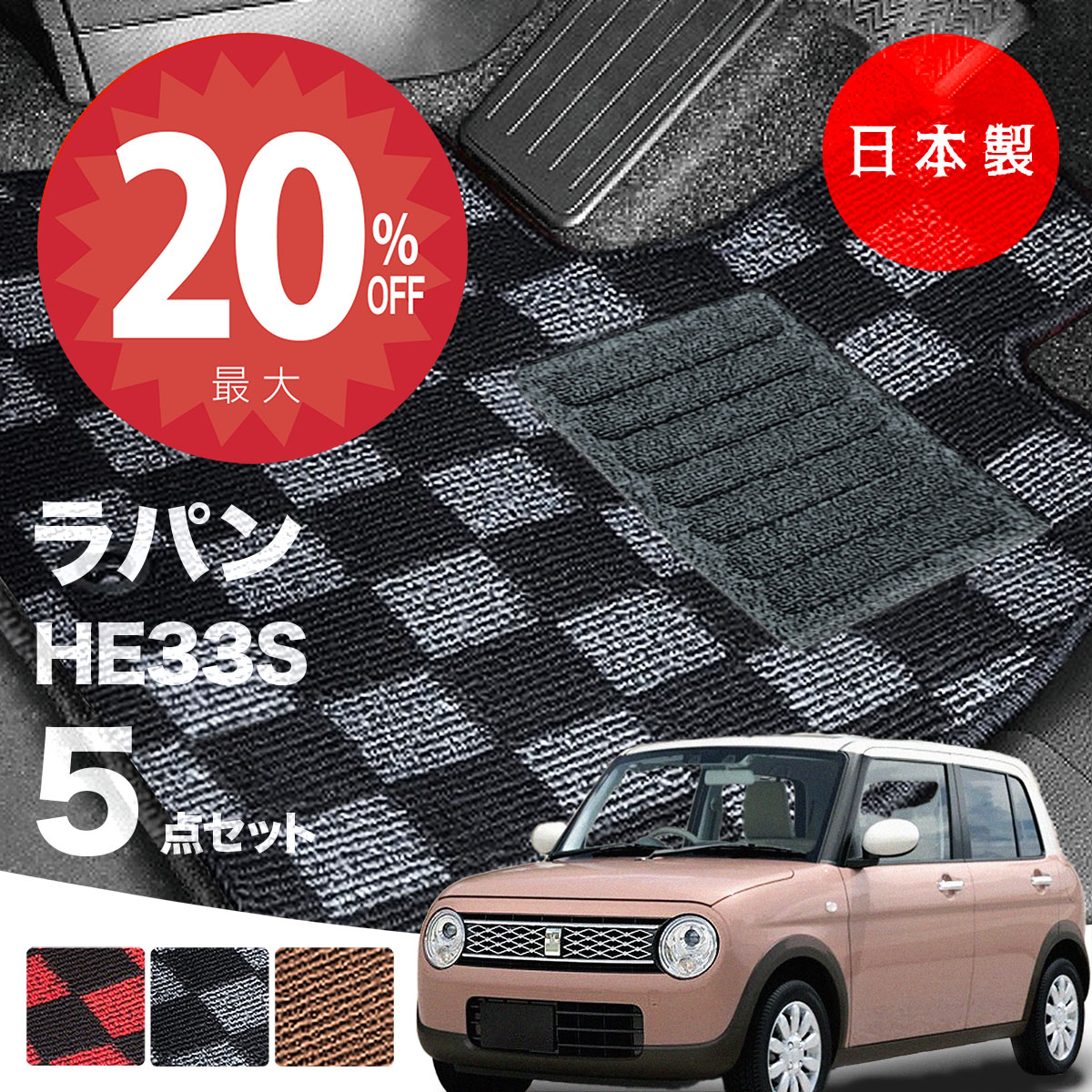 楽天市場】【23日20時から☆全品最大20%オフクーポン】【日本製