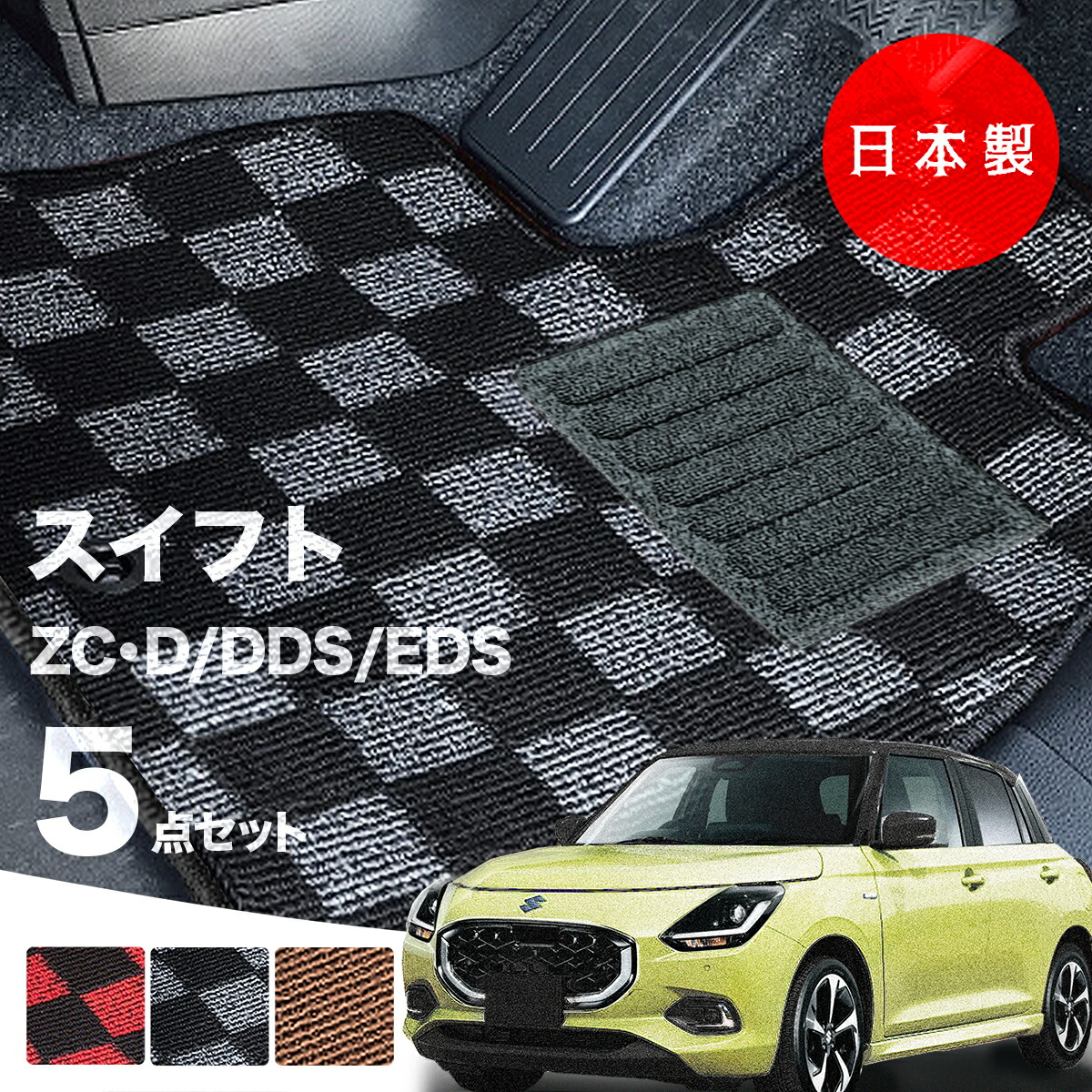 楽天市場】【予告!!11/18抽選で最大100%Pバック&P10倍】スイフト