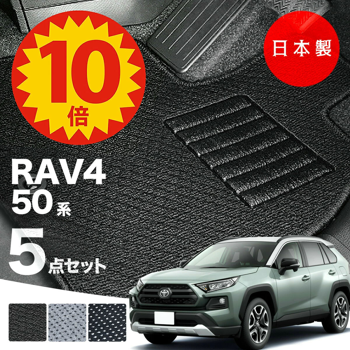 TOYOTA RAV4 純正フロアマット（デラックスタイプ） RAV4 PHV フロアマット（デラックスタイプ）ブラック1台分