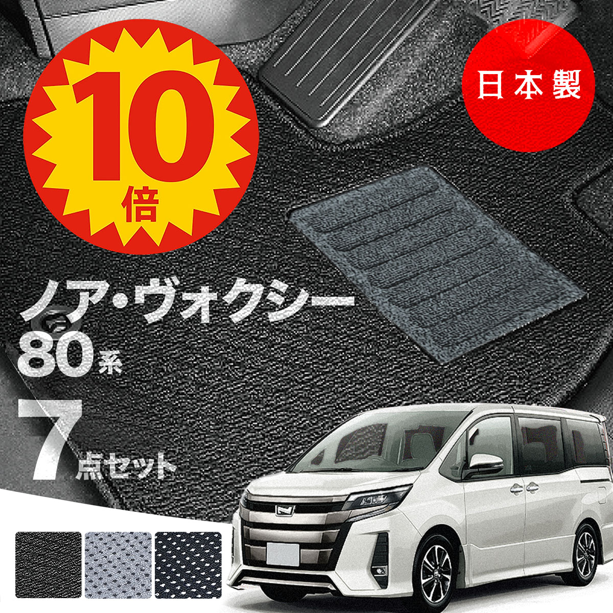 楽天市場】【10日23:59までP10倍☆更に￥1000オフCP】【日本製】トヨタ