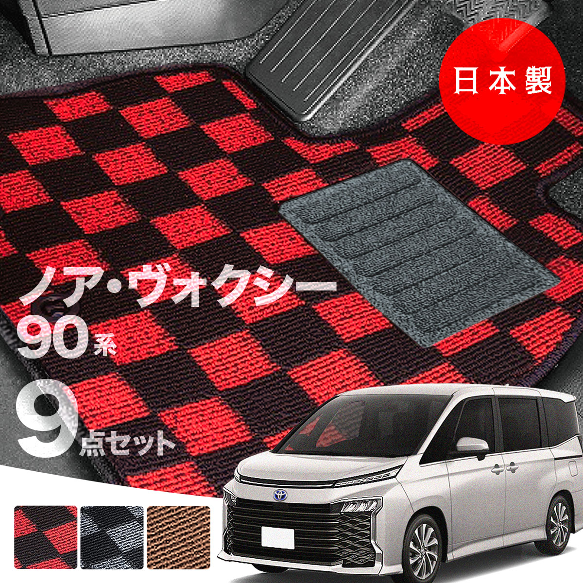 レア！車載 屋外用マット 3枚セット 希少品 自動車部品