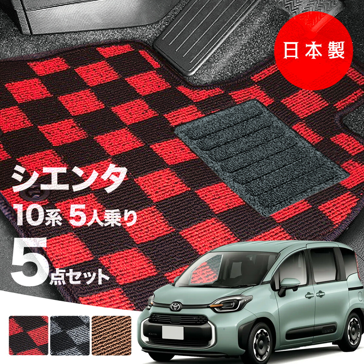 シエンタ(車) トヨタ 新型 シエンタ 10系 15系 3列シート 7人