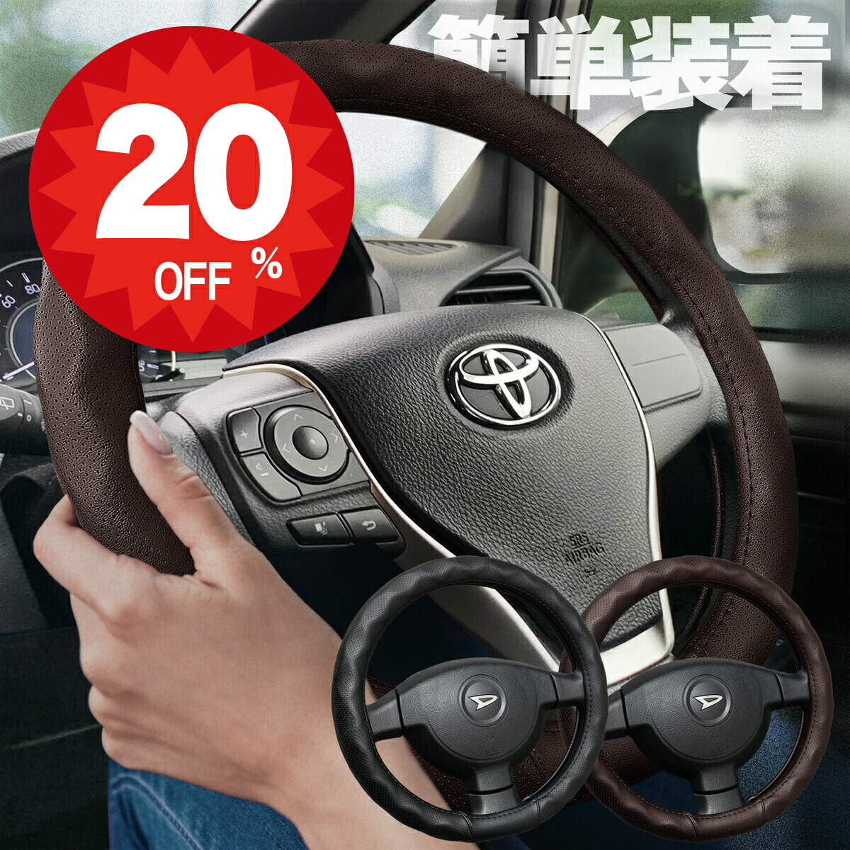 非売品　クラブハウス　ハンドルカバー ecwghc-br_20p.jpg