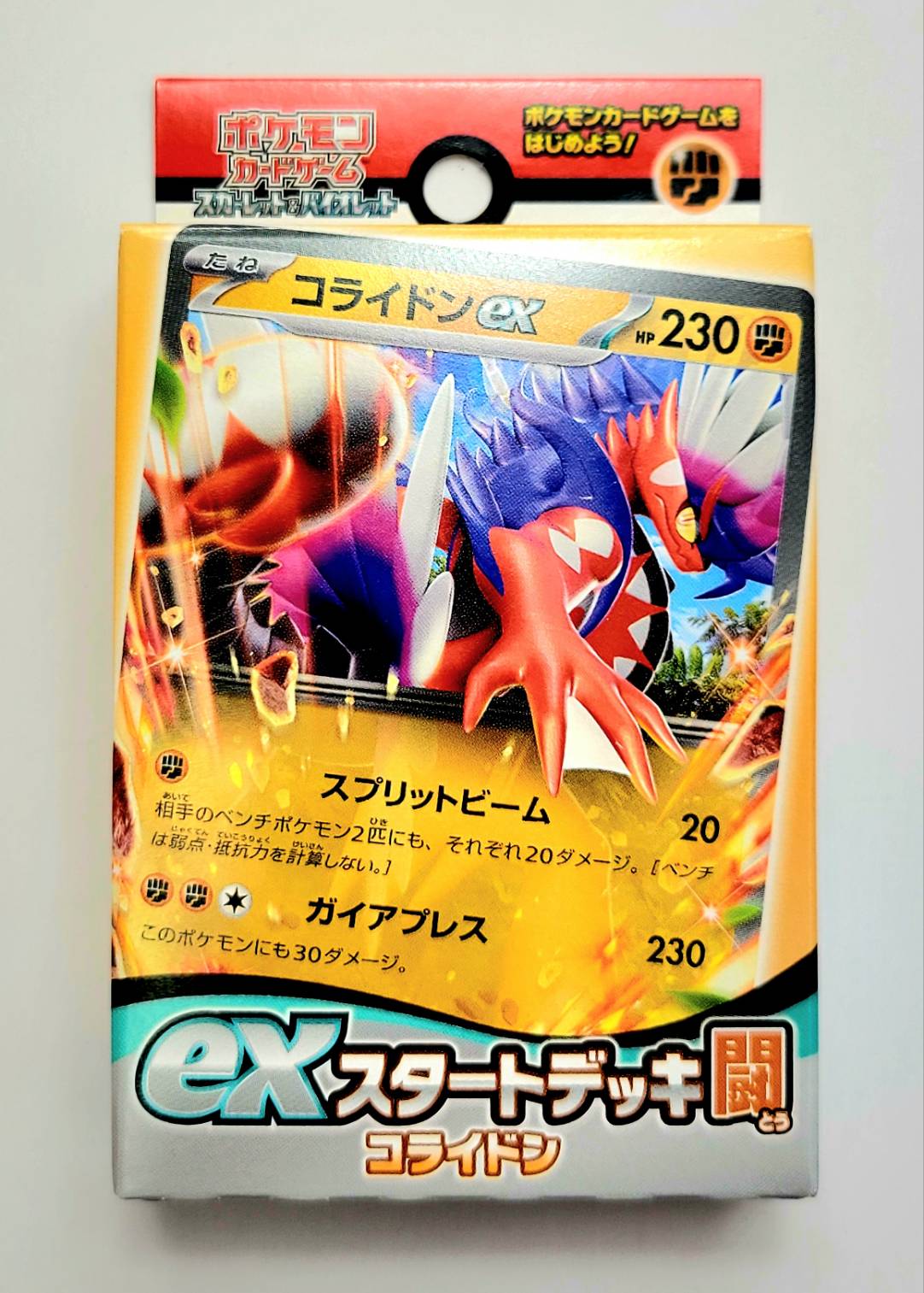 ポケモンカードゲーム　スカーレット&バイオレット　exスタートデッキ Amazon.co.jp: ポケモンカードゲーム スカーレット