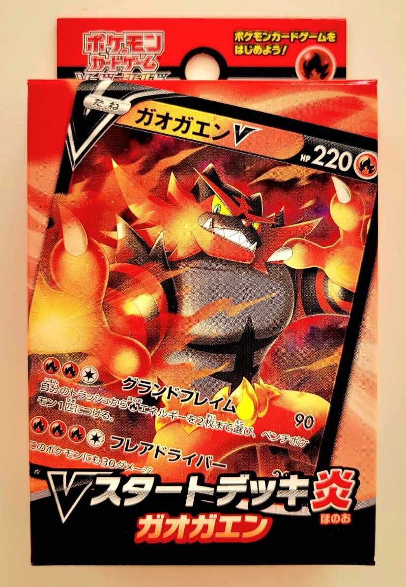 楽天市場】ポケモンカードゲーム ソード&シールド Vスタート