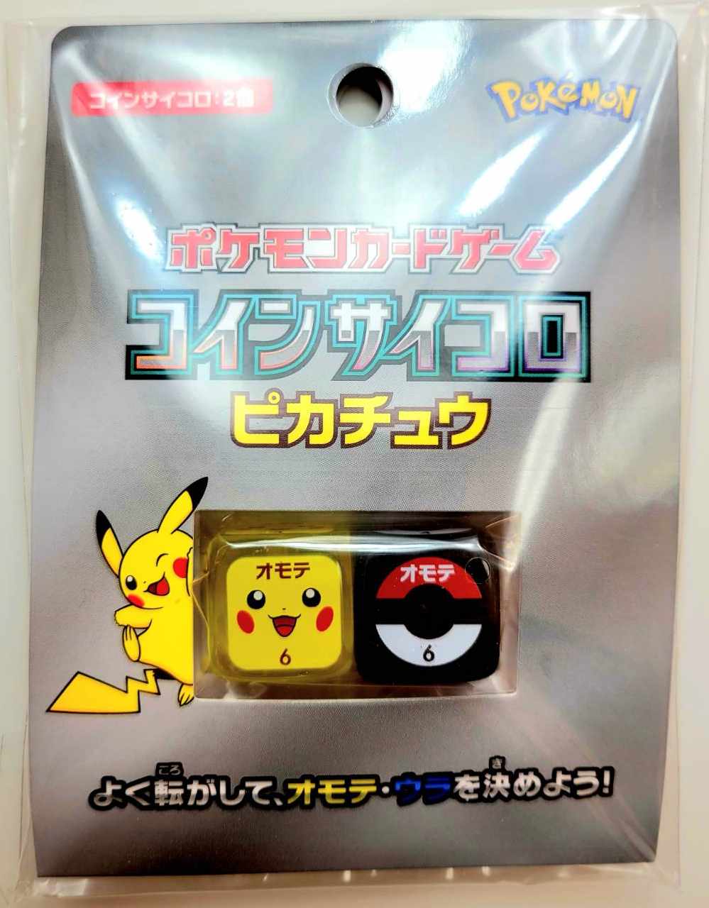 楽天市場】【2点セット】ダメカンケース ピカチュウ大集合