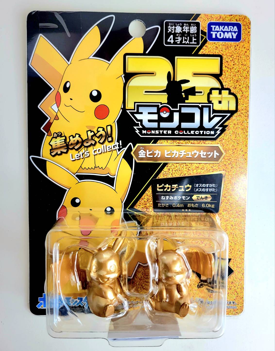 ポケモンキッズ　ピカチュウ 12種類コンプリートセット Amazon.co.jp: ポケモンキッズ ピカチュウピカピカ大集合！編