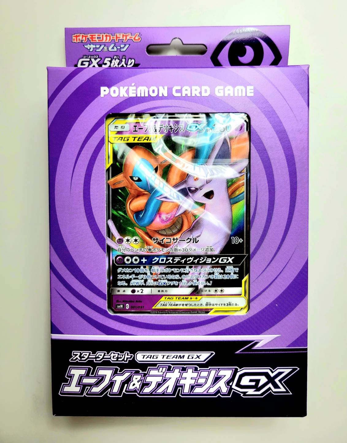 楽天市場】ポケモンカードゲーム サン&ムーン ハイクラスパック