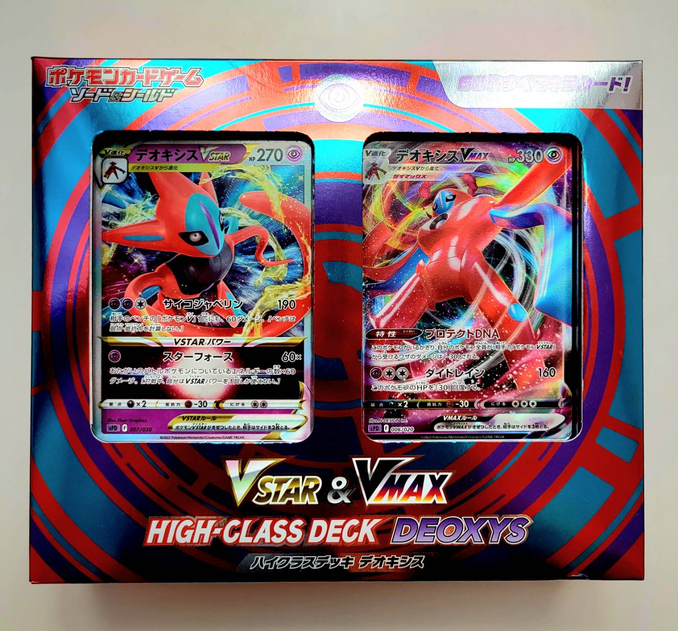 楽天市場】ポケモンカード スカーレット&バイオレット デッキビルドBOX 