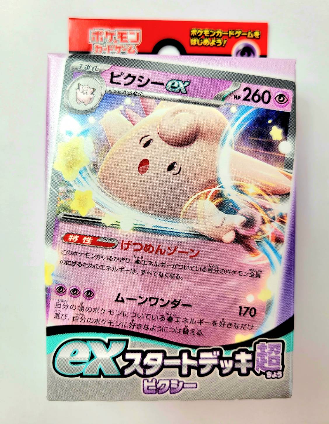 ポケモンカード TCG チャンピオンパス エリートトレーナーボックス 51JnlJzrmkL.jpg_BO30,255,255,