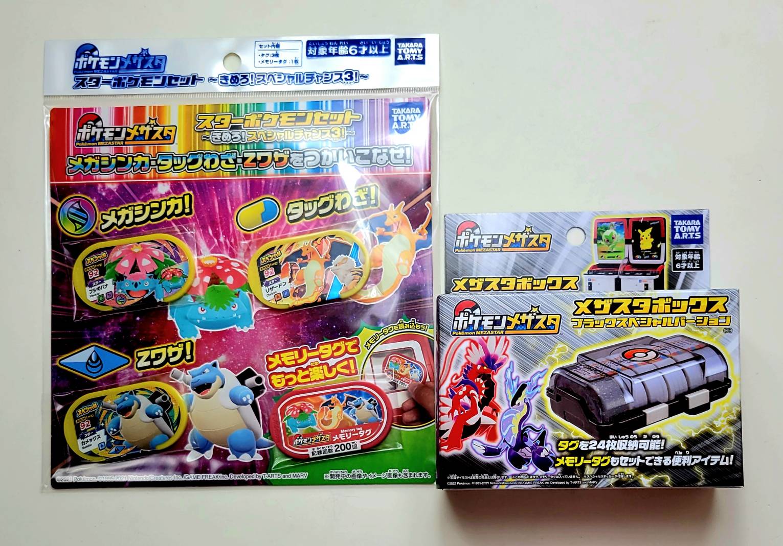 楽天市場】【セット品】メザスタボックス ピカチュウバージョン ＋