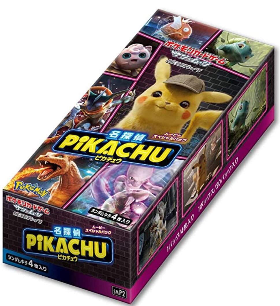 ポケモンカード手結 サン 月読み 写真特別パック 銘検出ピカチュウ Box Gruposigaservicos Com Br