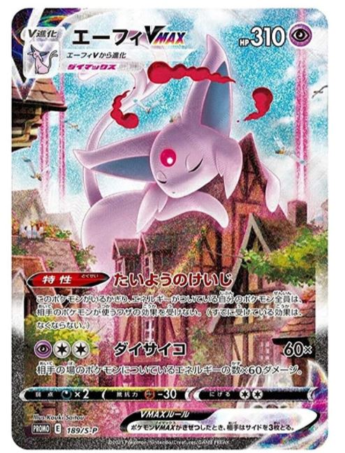 楽天市場 ポケモンカードゲーム ソード シールド 強化拡張パック イーブイヒーローズ イーブイズセット P G Shop