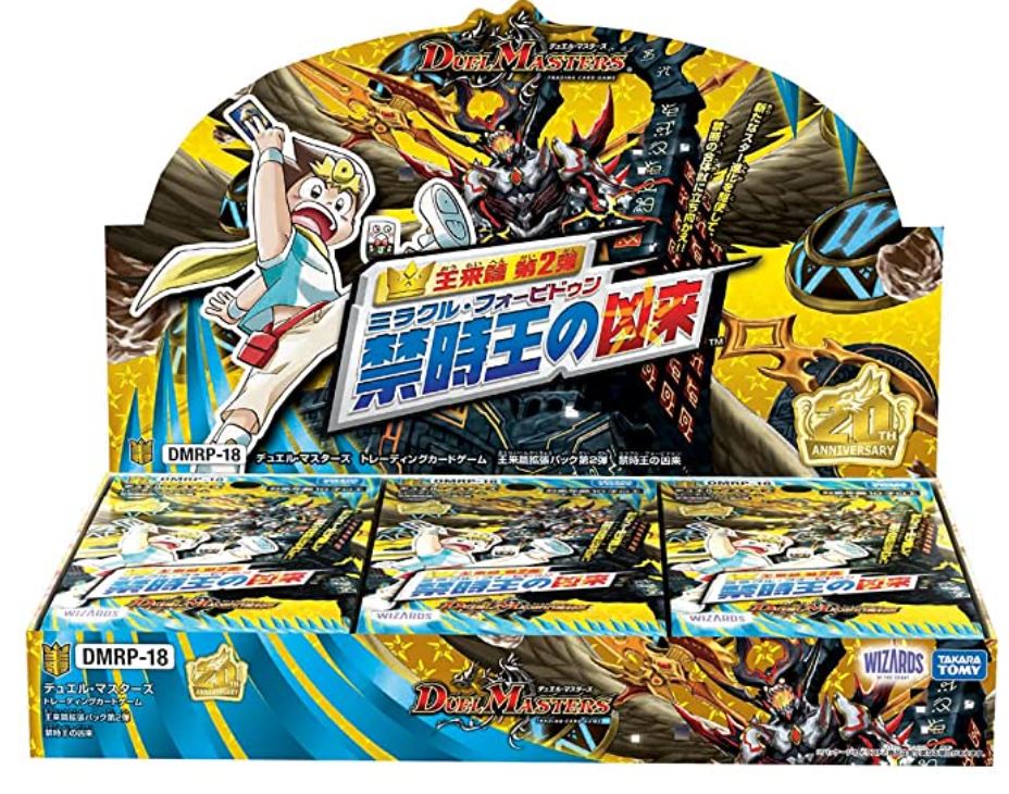 6 26発売 デュエル マスターズ Tcg Dmrp 18 王来篇 拡張パック第2弾 禁時王の凶来 Box Fmcholollan Org Mx