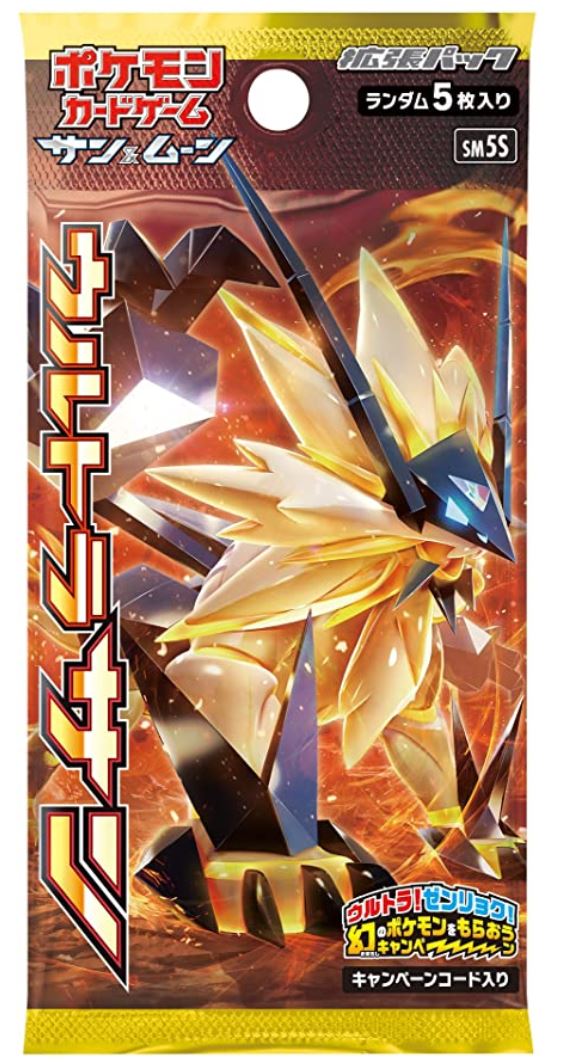 ポケモンカードゲーム サン ムーン 拡張パック ウルトラサン Box Christine Coppin Com