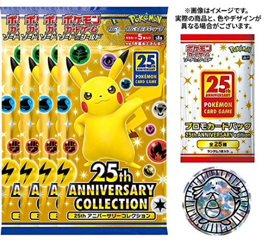 10 22予約商品 ポケモンカードゲーム ソード シールド 25thスペシャルセット 4パック プロモ Timgroomarchitects Com