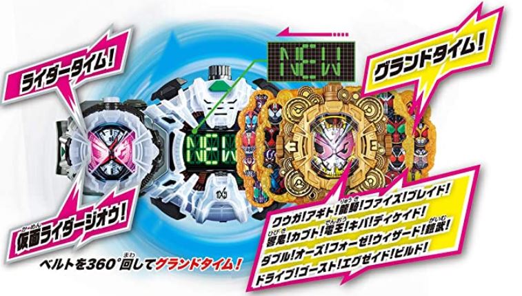 9 30入荷予定 仮面ライダージオウ Dxグランドジオウライドウォッチ Salon Raquet De