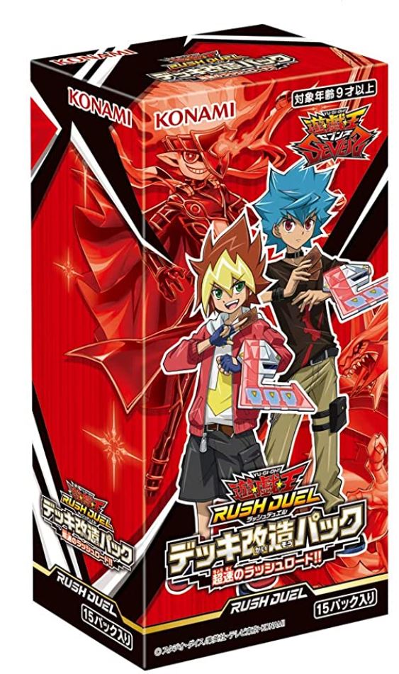 遊戯王 - 遊戯王　ラッシュデュエル　デッキ改造パック　破滅のレクイエム　1カートン 遊戯王ラッシュデュエル デッキ改造パック 破滅のレクイエム!!