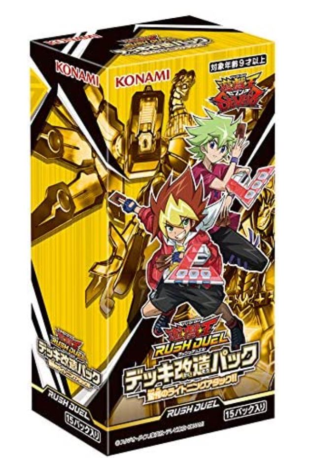 遊戯王ラッシュデュエル　デッキ改造パック 破滅のレクイエム!! 8box 新品 Amazon | 遊戯王ラッシュデュエル デッキ改造パック 破滅の