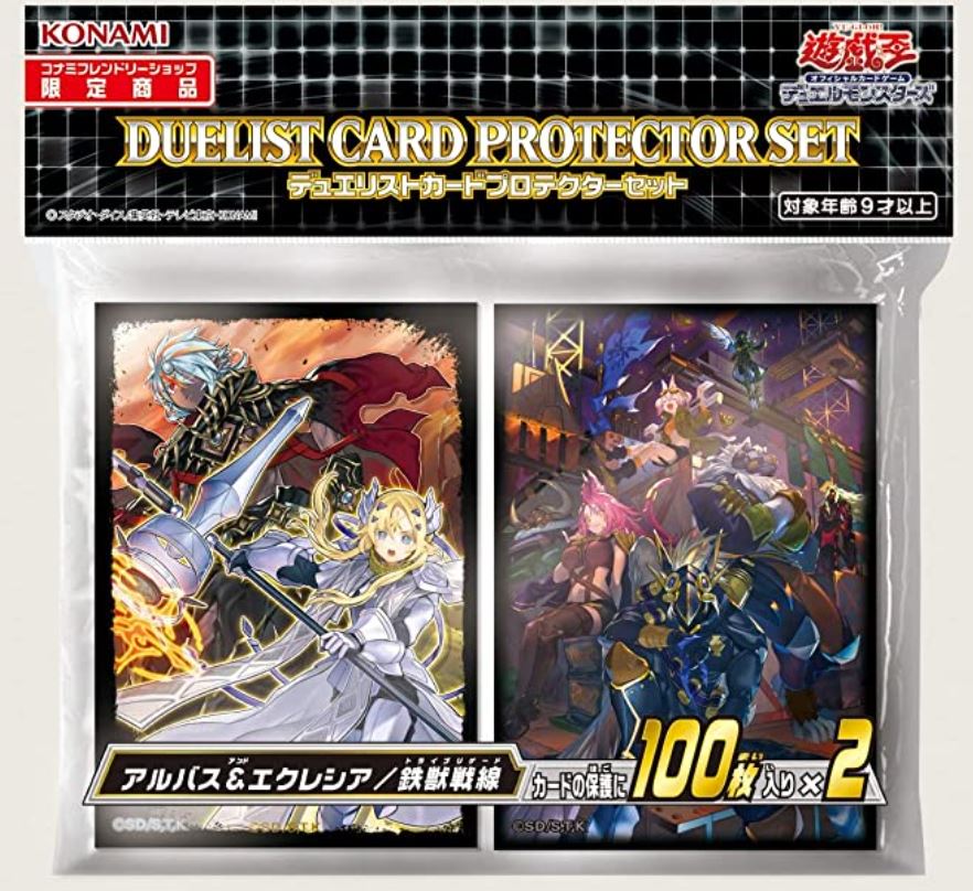 K9デッキ & 鉄獣戦線スリーブ100枚【遊戯王OCG】 遊戯王 鉄獣戦線キット 100枚 公式スリーブ 中国 限定 - 遊戯王